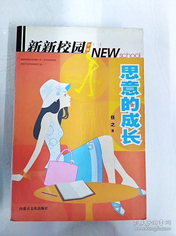 仙剑奇侠传4